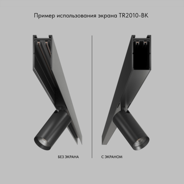 Экран для шинопровода Denkirs TR2010-BK
