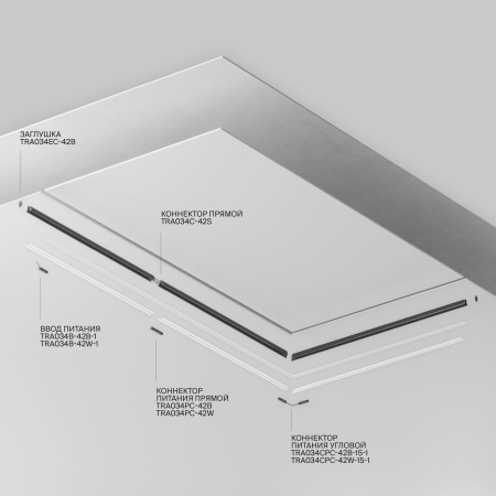 Шинопровод встраиваемый Technical TRX034LS-222B