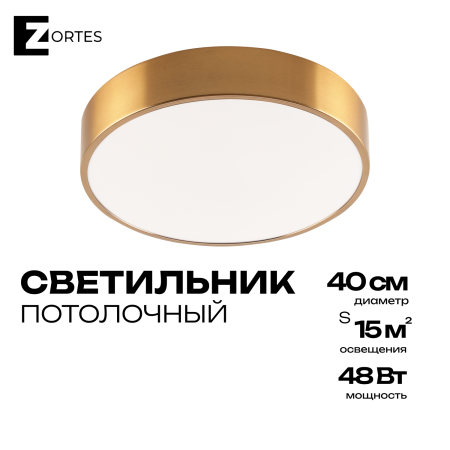 Светильник потолочный латунь LED 48Вт D40см