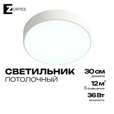 Светильник потолочный белый LED 36Вт D30см