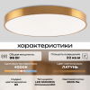 Светильник потолочный латунь LED 96Вт D60см