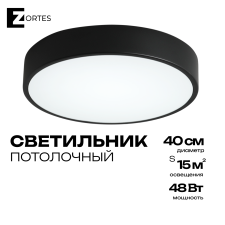 Светильник потолочный черный LED 48Вт D40см