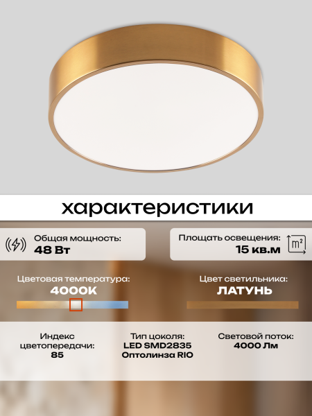 Потолочный светильник Zortes TORTTY ZRS.02566.48, Мощность - 48Вт, Тип лампы:  LED  SMD2835，Оптолинза RIO