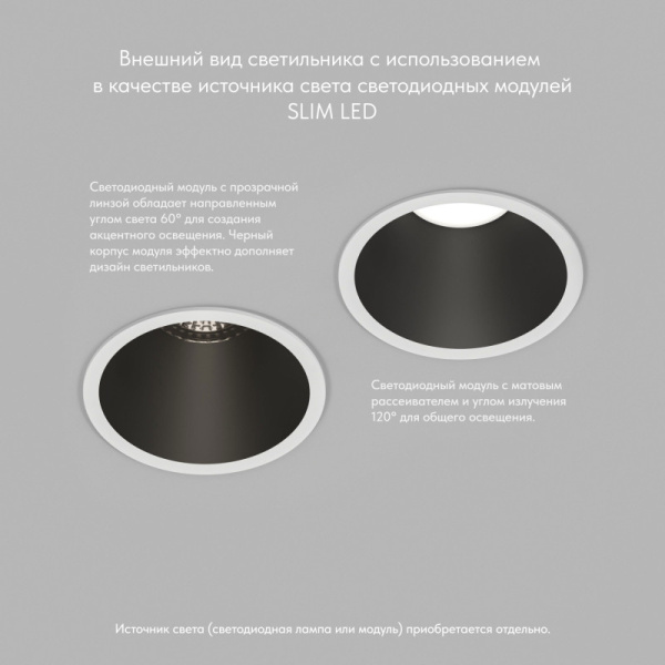 Встраиваемый светильник Denkirs DK3026-WB