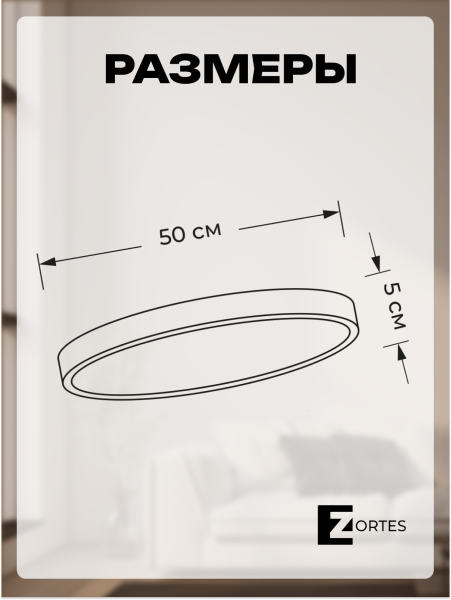 Потолочный светильник Zortes TORTTY ZRS.02565.72, Мощность - 72Вт, Тип лампы:  LED  SMD2835，Оптолинза RIO