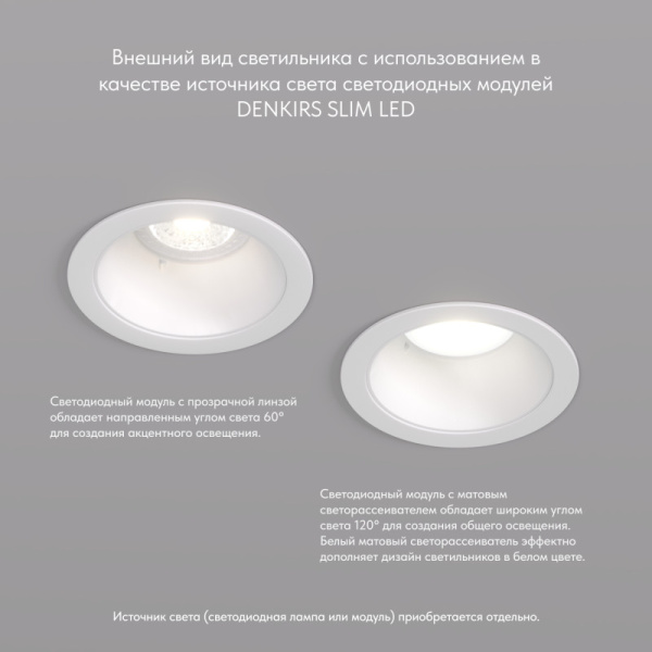 Встраиваемый светильник Denkirs DK2026-WH