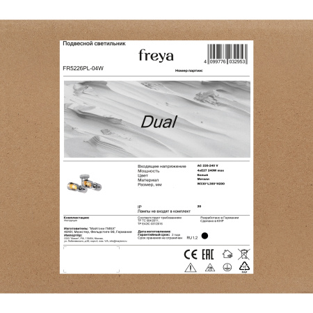 Люстра Freya FR5226PL-04W