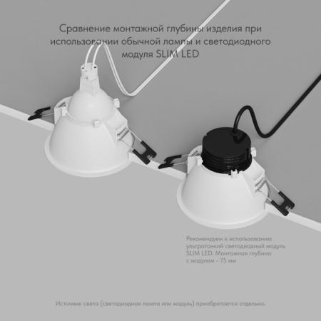 Встраиваемый светильник Denkirs DK3026-WB
